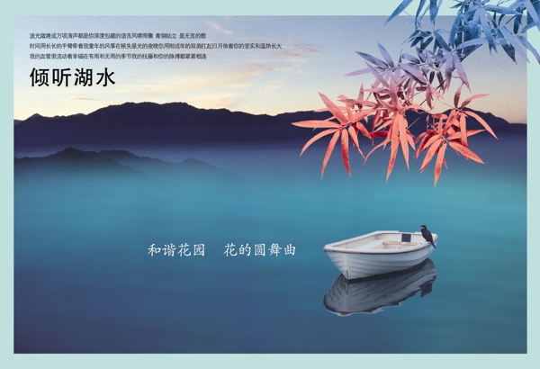 房地產(chǎn)海報(bào)