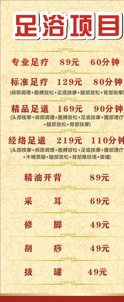 足浴展架