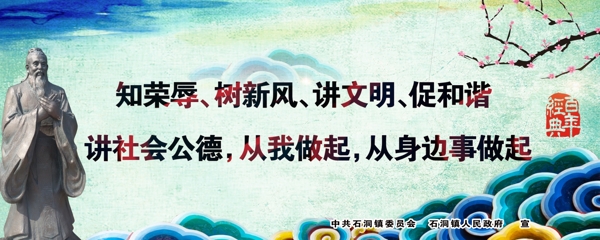 鄉(xiāng)村文化墻