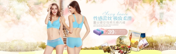 天貓女士內(nèi)衣海報