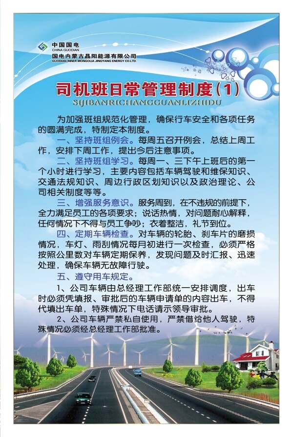 制度展板模板圖片