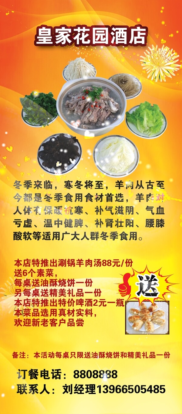 酒店展架圖片