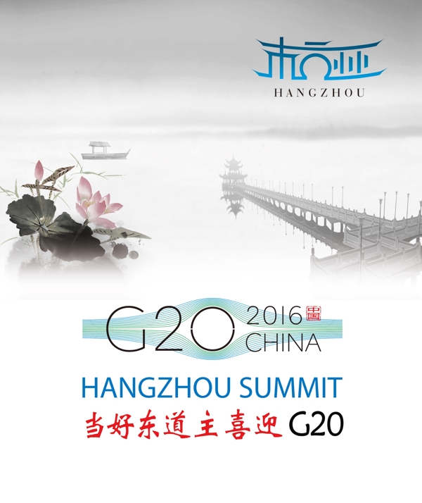 G20公益广告