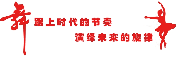 校園班級大字