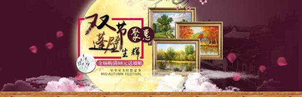 天貓中秋油畫活動(dòng)全屏海報(bào)