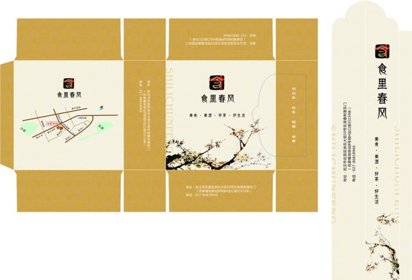 筷套方巾盒