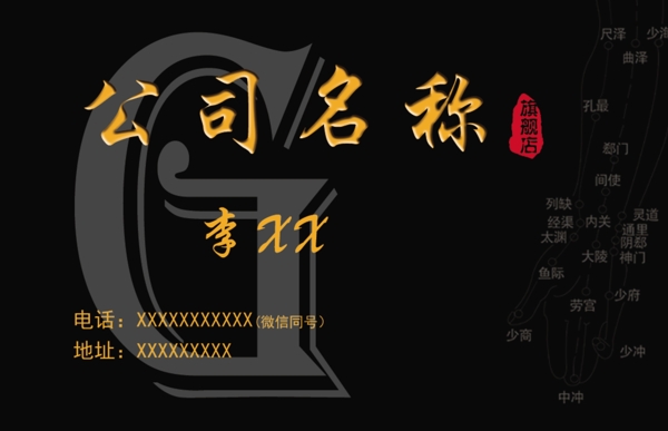 名片模板