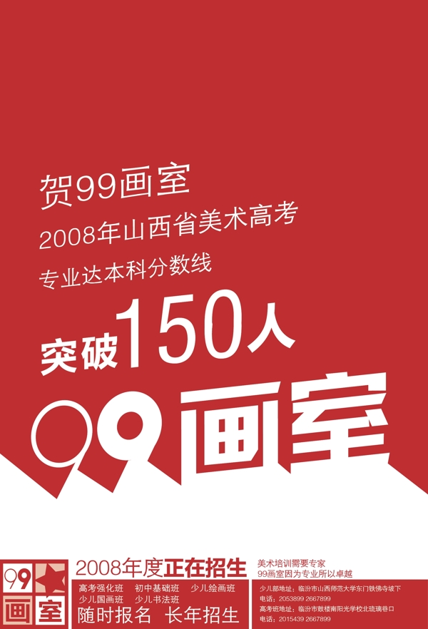 99畫室海報圖片