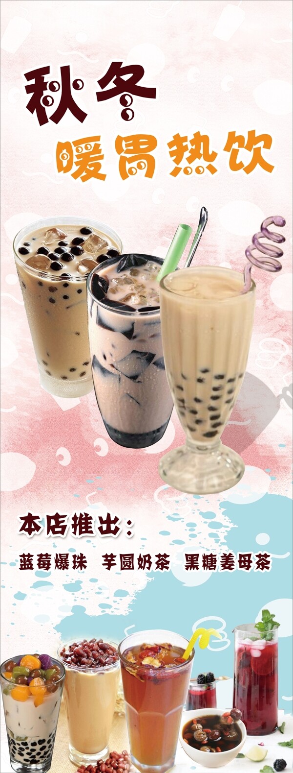 奶茶展架