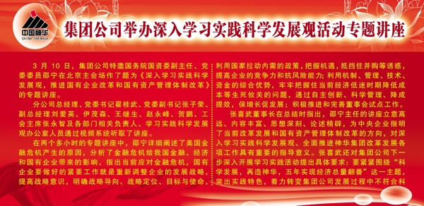 會議展板圖片