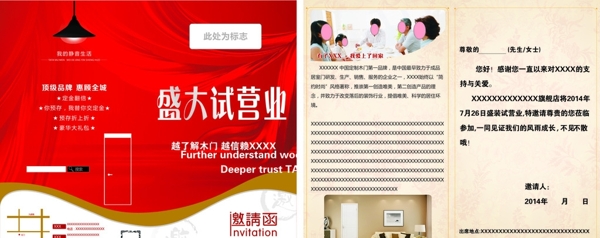 邀請函設計圖片