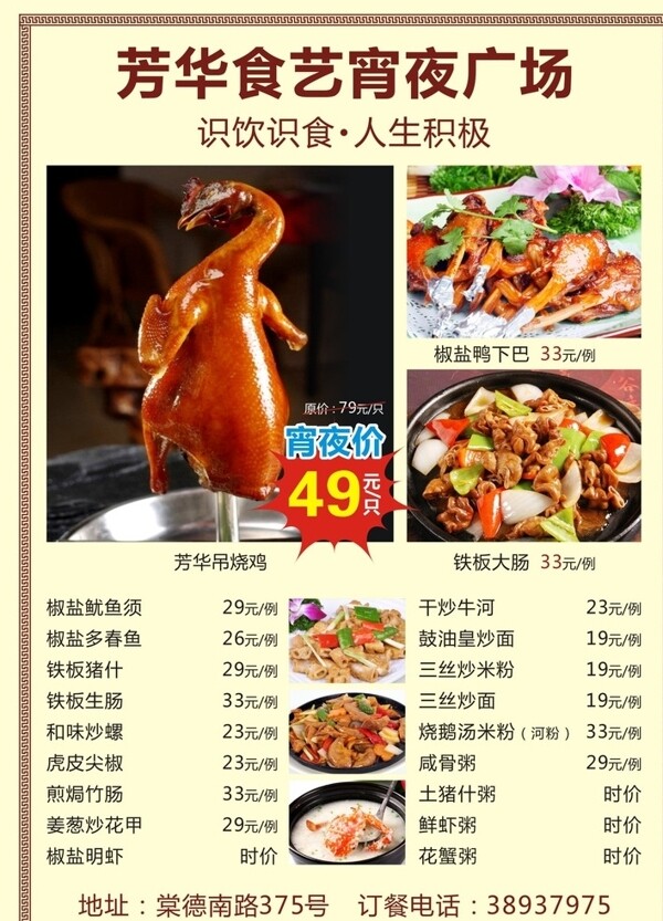 菜單