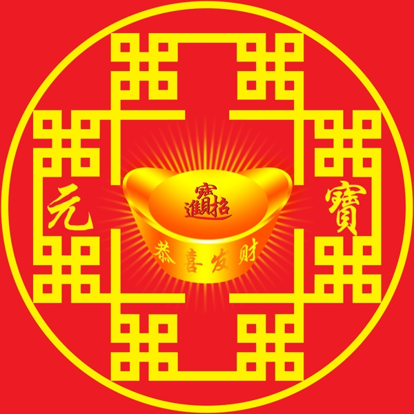 元寶元寶logo圖片