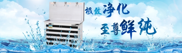 凈水器海報