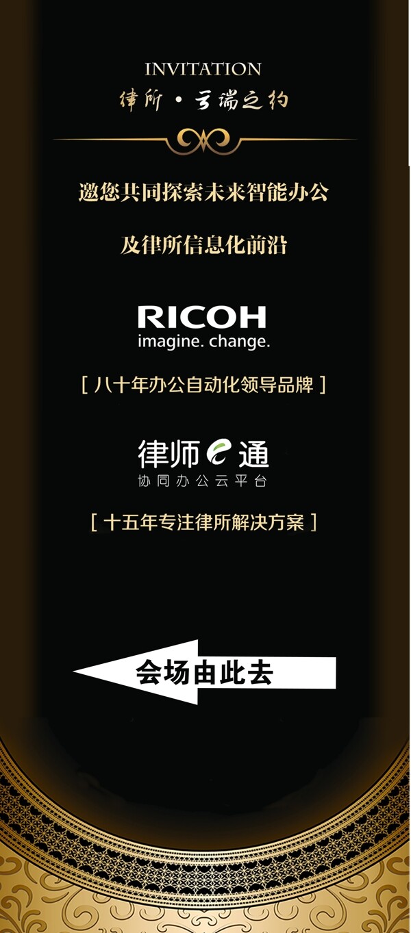 理光易拉寶