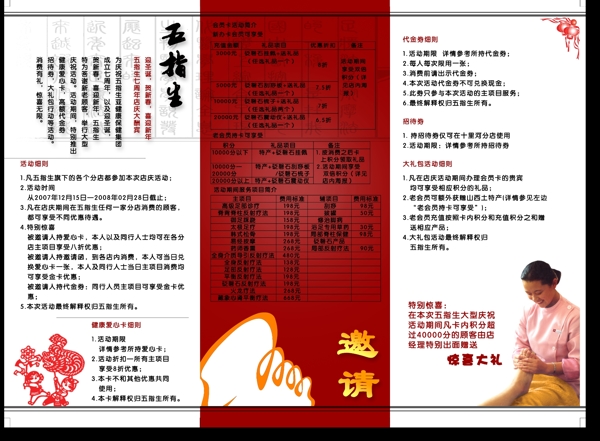 畫冊折頁psd設(shè)計(jì)模板下載