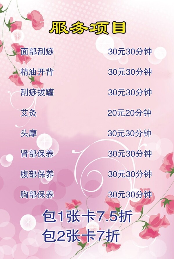 美容