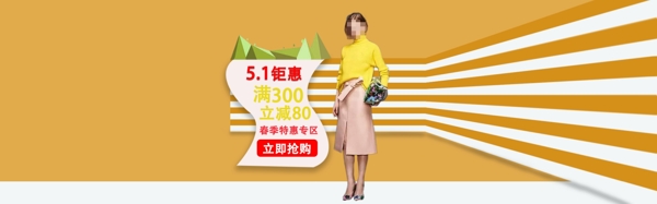 歐美風(fēng)服飾海報