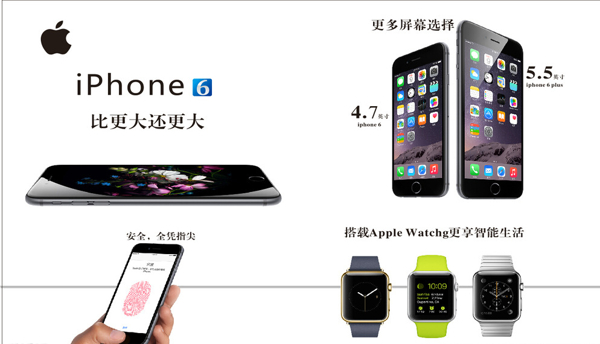 蘋(píng)果6iphone6圖片