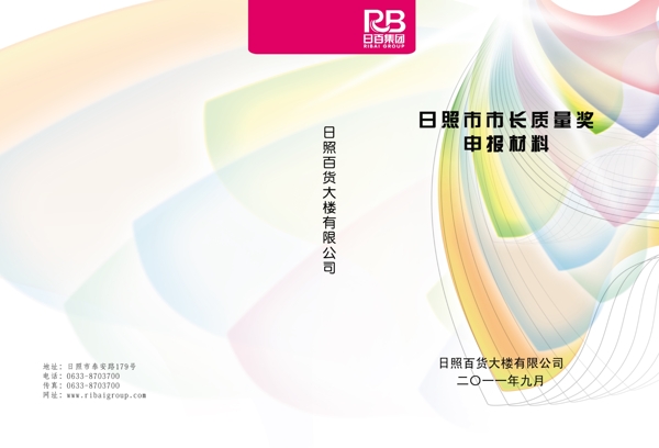 封面設(shè)計(jì)圖片