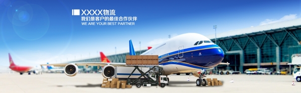 飛機(jī)物流banner