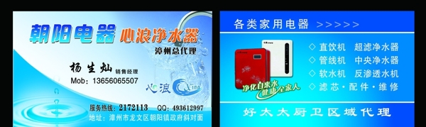 凈水器名片圖片