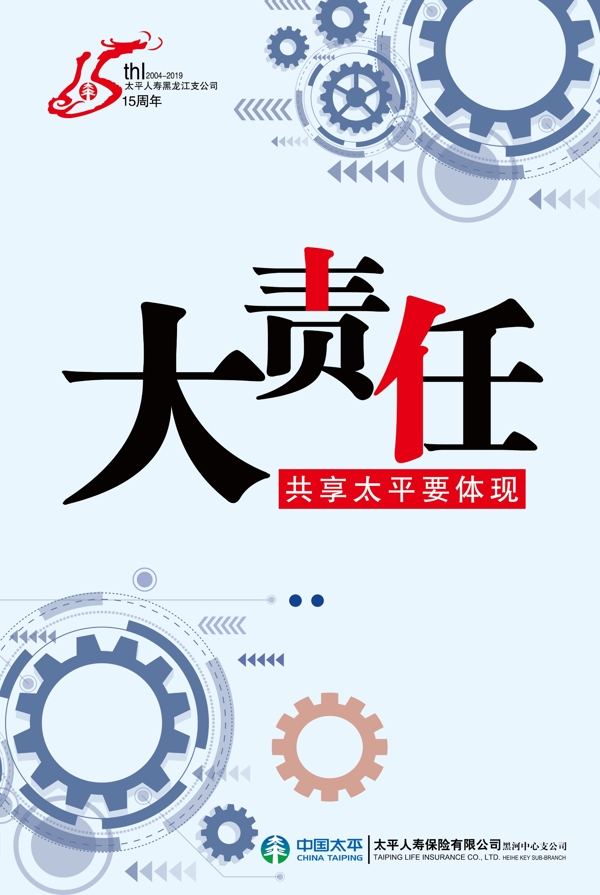大責(zé)任