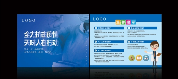 新冠狀病毒溫馨提示