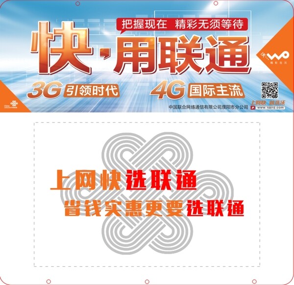 聯(lián)通圖片