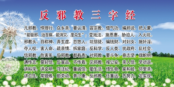 三字經(jīng)圖片