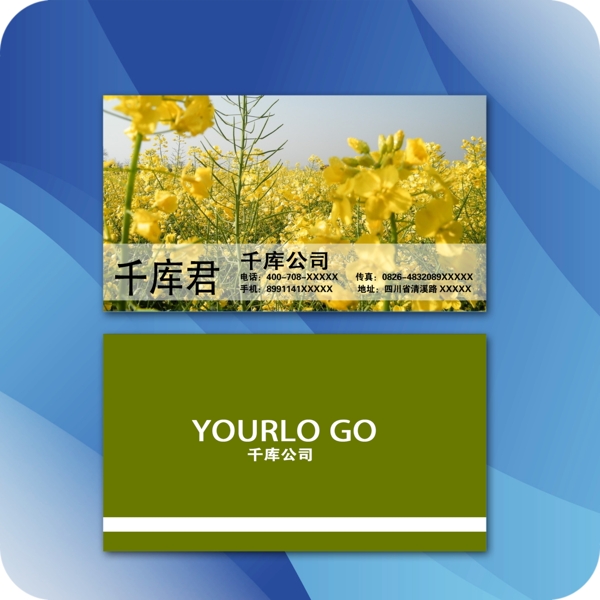 綠色商務(wù)名片高檔名片