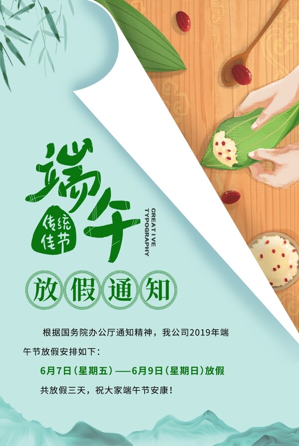 端午