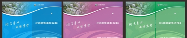 工作手册