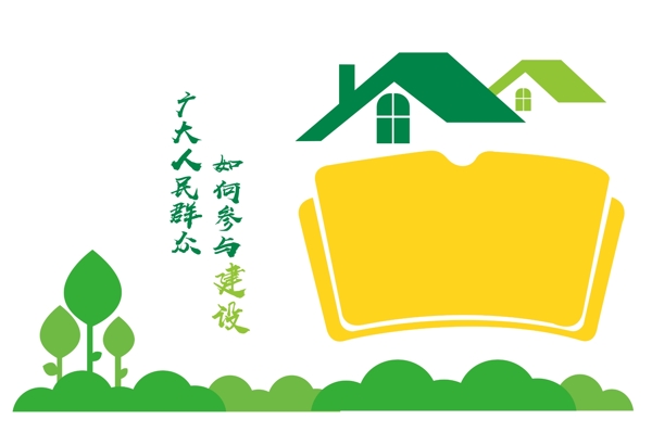 文化墻