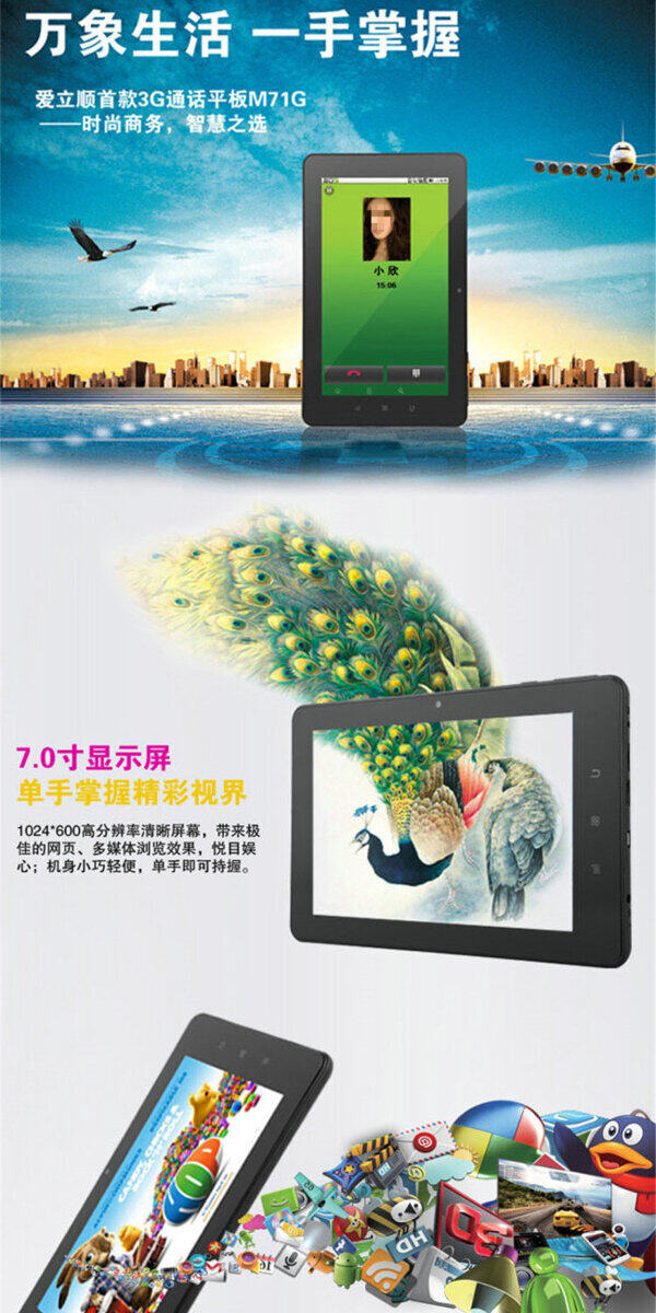 電子產(chǎn)品淘寶電商數(shù)碼家電詳情頁(yè)模板素材