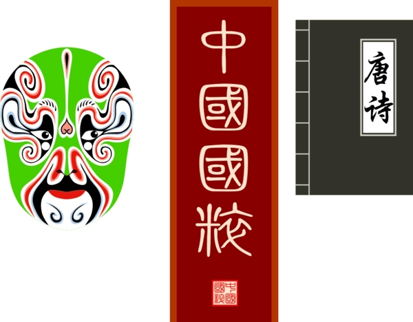 國(guó)學(xué)臉譜唐詩(shī)古書(shū)