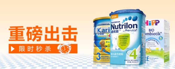 母嬰類banner
