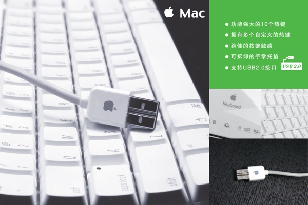 品牌鍵盤推介海報(bào)圖片