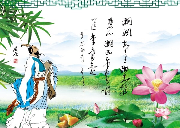 端午節(jié)圖片