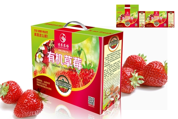 草莓包裝平面圖展開圖圖片