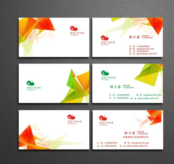 糖果色彩菱形名片圖片
