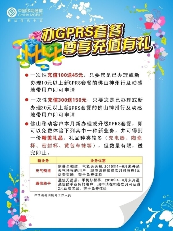 移動海報