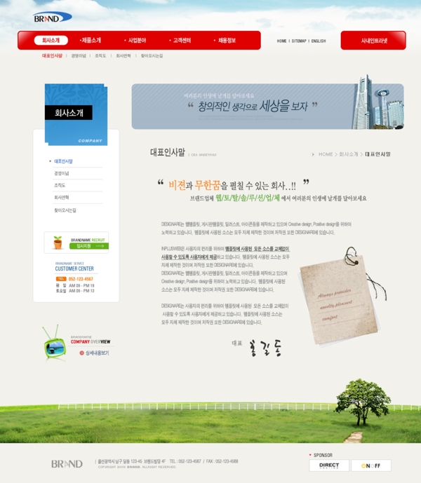 綠色系列韓國(guó)網(wǎng)站模板個(gè)人網(wǎng)站模板企業(yè)網(wǎng)站模板psd網(wǎng)頁(yè)模板psd網(wǎng)站源文件網(wǎng)頁(yè)素材下載