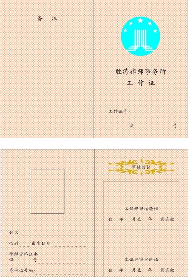 證書底紋圖片