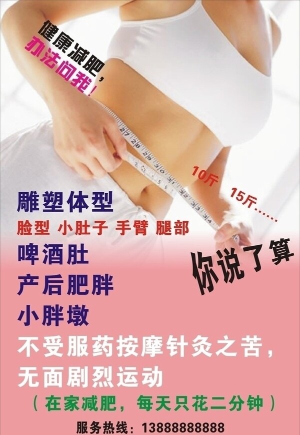 康寶萊海報(bào)圖片