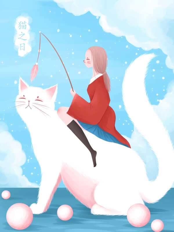 猫之日治愈系插画骑在猫背上的女孩