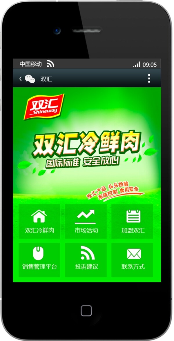 手機站