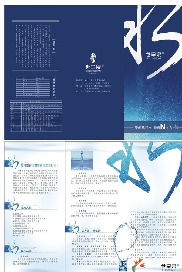 蘇打水折頁圖片