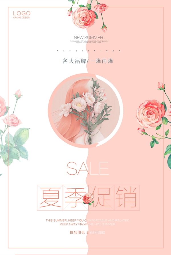 清新唯美背景