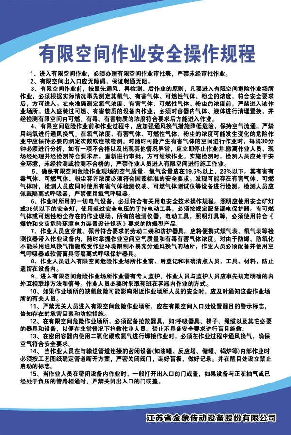 制度牌